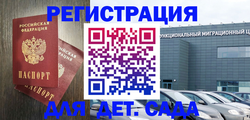 прописка для школы в Юрьевце