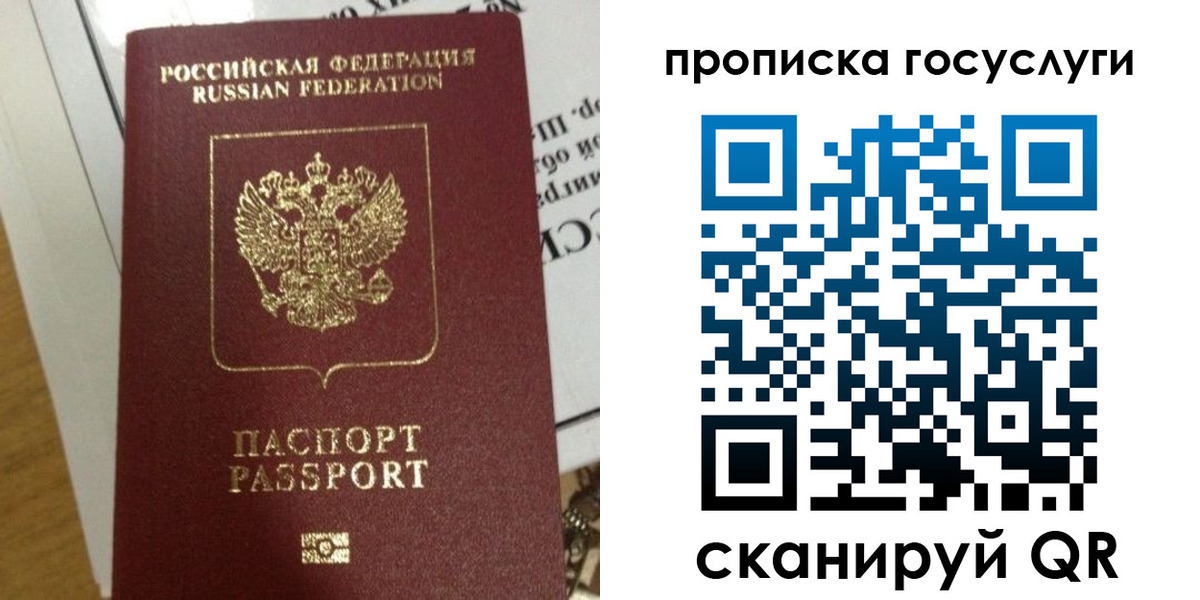 прописка поиск в Юрьевце