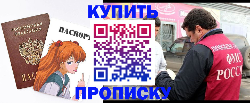 где прописаться в Юрьевце