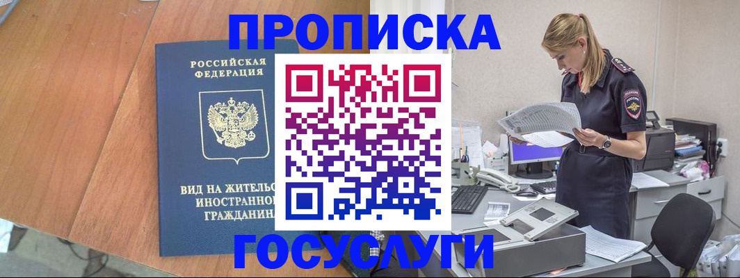 временная регистрация в Юрьевце