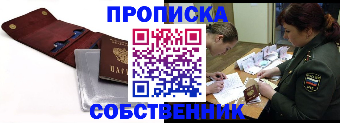 временная регистрация недорого в Юрьевце