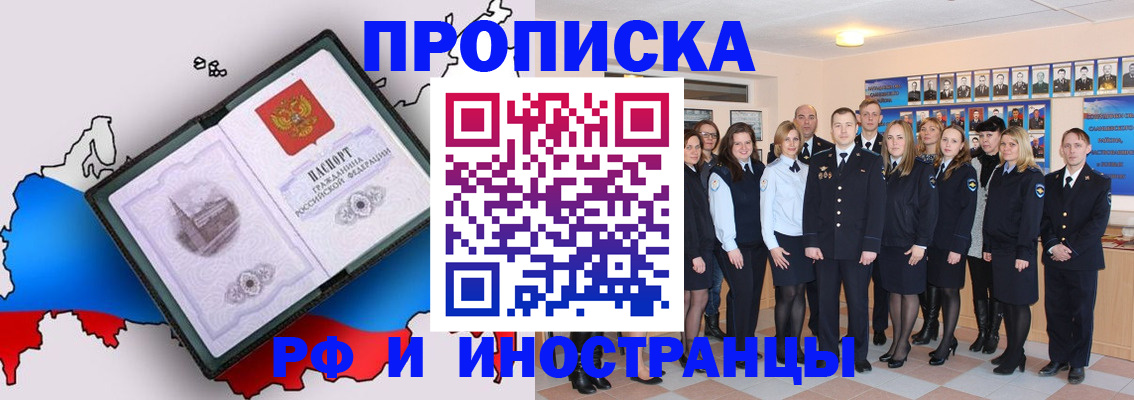 временная регистрация купить в Юрьевце