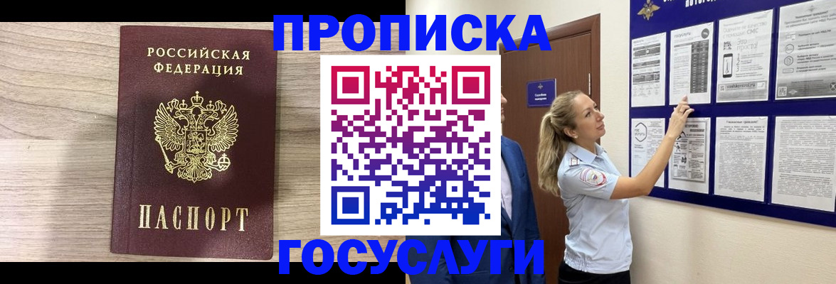 временная регистрация гарантия в Юрьевце