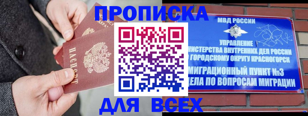 прописка гарантия в Юрьевце
