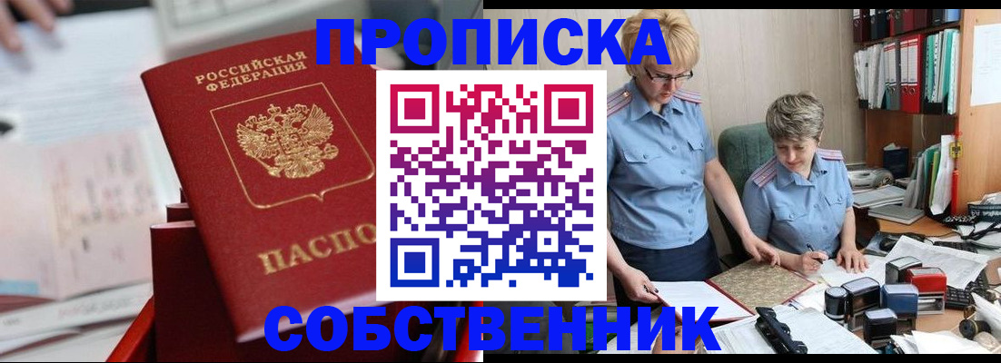 пропишу в квартире в Юрьевце